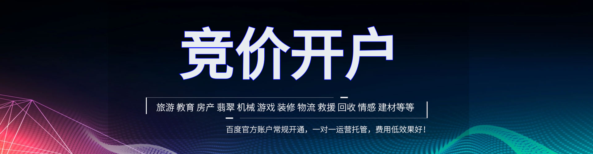 顺庆信息流优化师